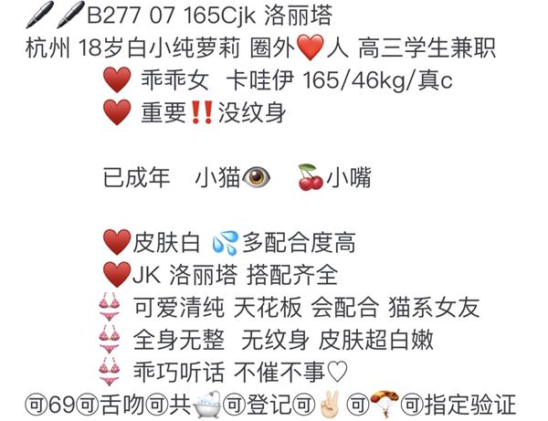 杭州07/165/jk洛丽塔/高三学生兼职